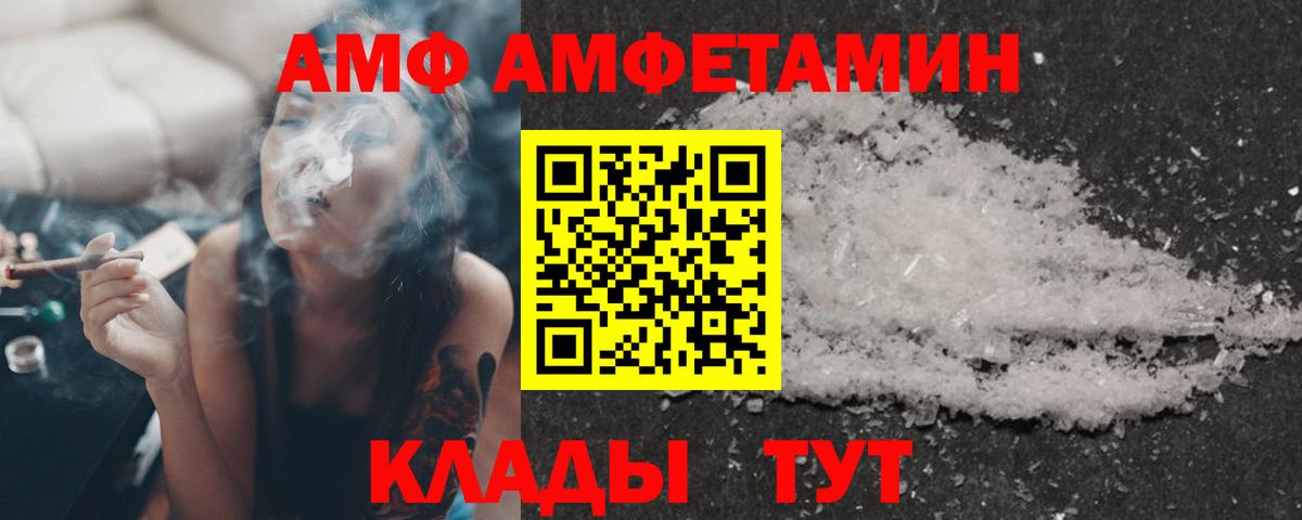 АМФЕТАМИН 98% Лабытнанги