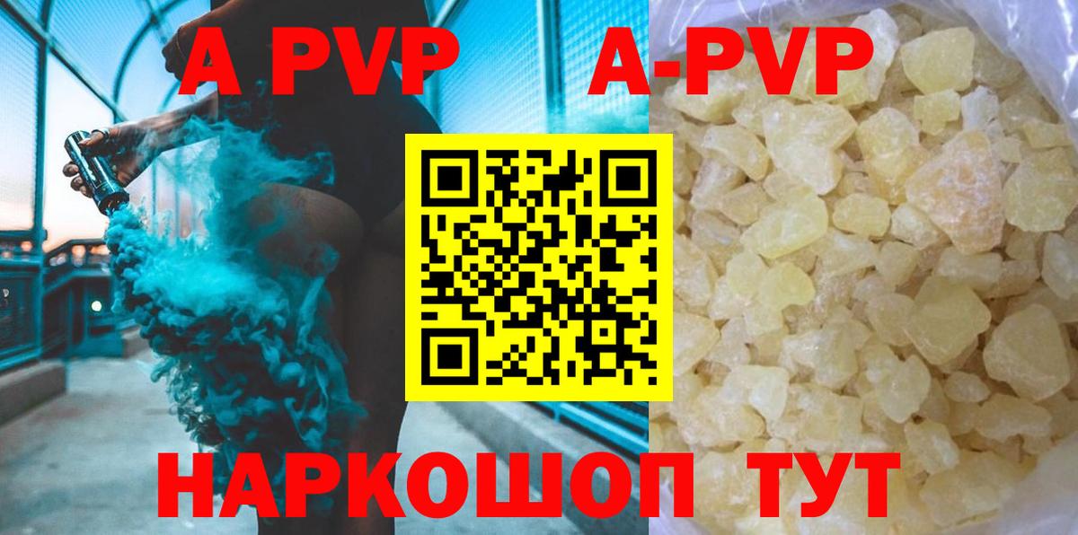 А ПВП мука  A PVP СК  Alpha PVP СК КРИС  Лабытнанги  Вход с VPN 