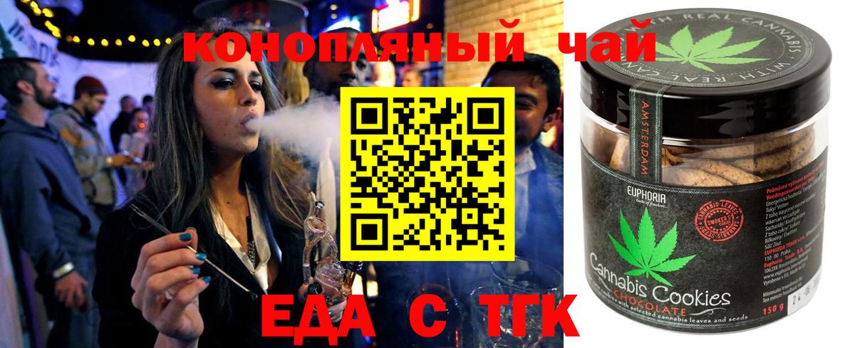 Лабытнанги  Еда ТГК конопля  Вход с VPN 