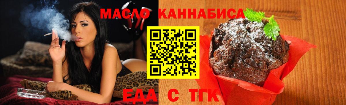 Canna-Cookies конопля Лабытнанги