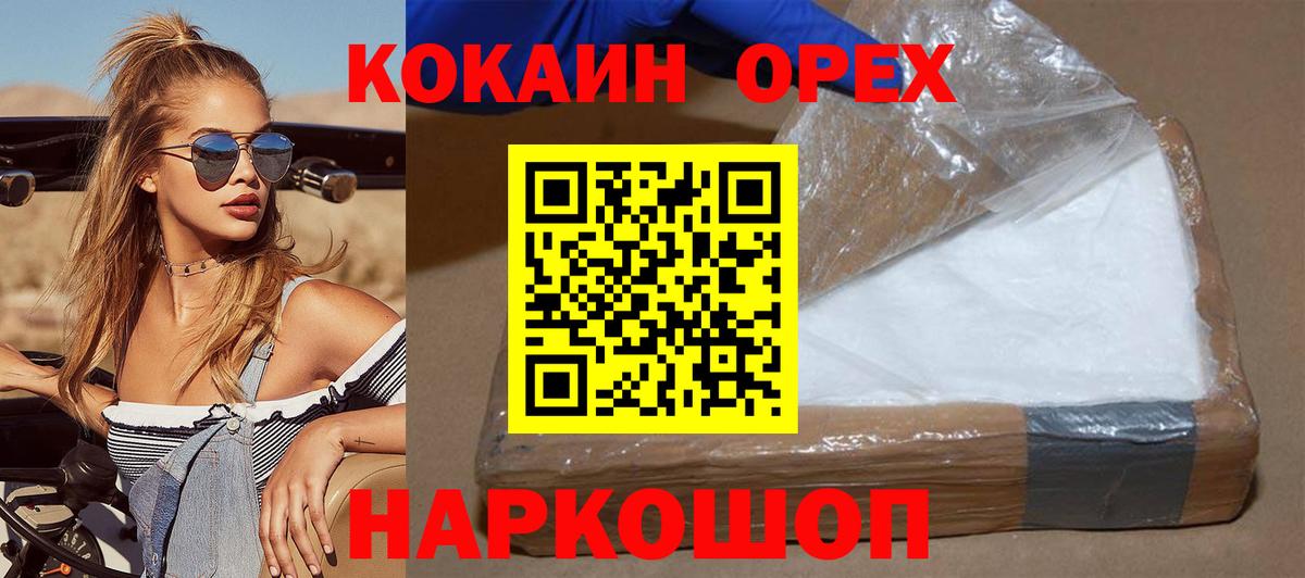 КОКАИН 98% Лабытнанги