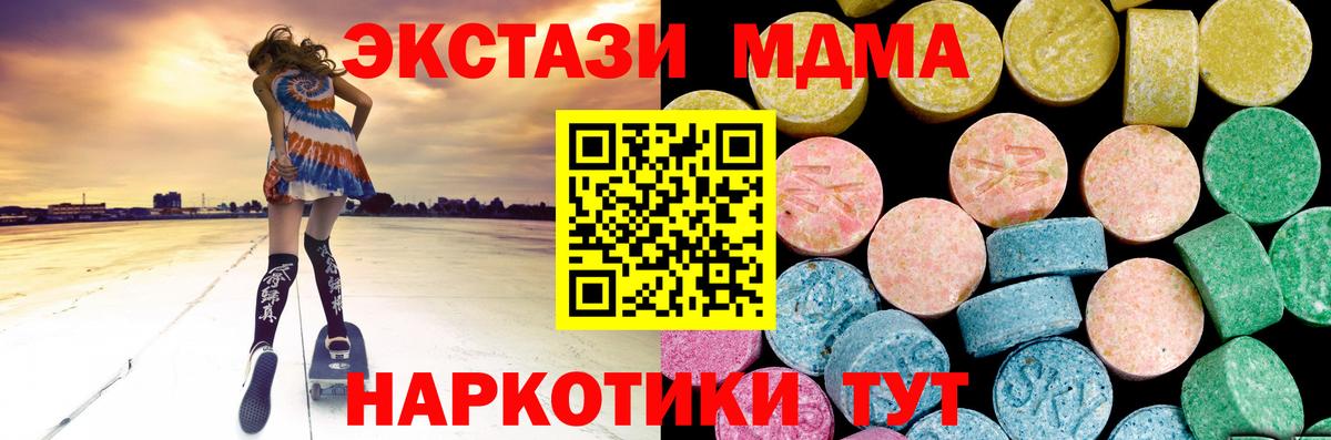 Экстази DUBAI  Экстази  Лабытнанги  Вход с VPN 
