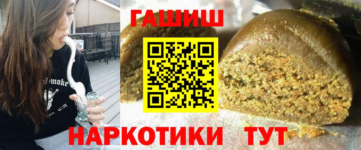 Гашиш Изолятор  ГАШИШ 40% ТГК  Вход с VPN  Лабытнанги 