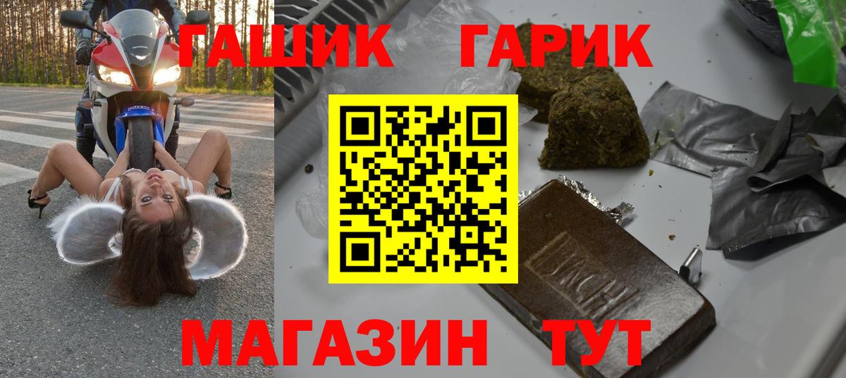 ГАШИШ хэш Лабытнанги