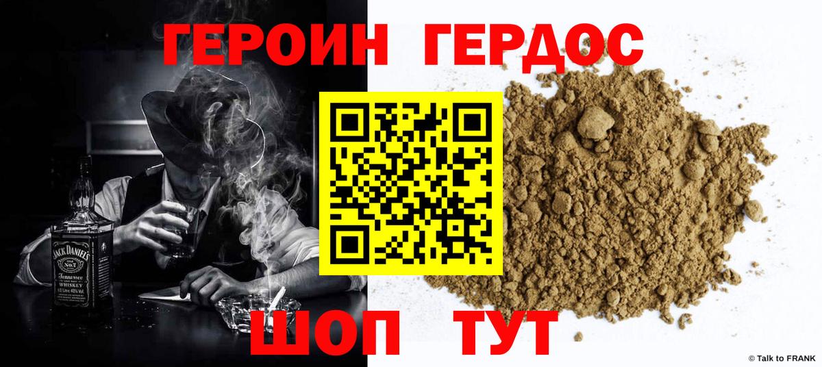 Героин VHQ Лабытнанги