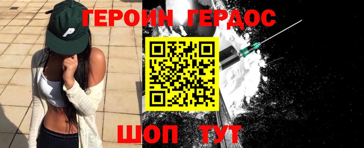 Лабытнанги  ГЕРОИН белый  Вход с VPN 