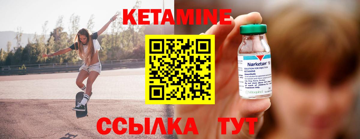 Лабытнанги  площадка официальный сайт  Вход с VPN  КЕТАМИН VHQ  Кетамин ketamine 