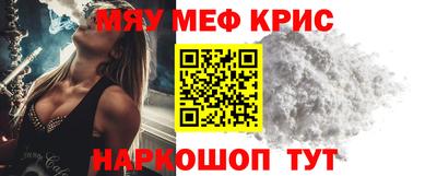 мяу мяу мука Ирбит
