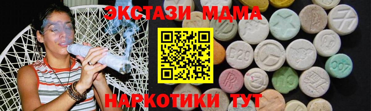 Лабытнанги  MDMA  Вход с VPN  MDMA VHQ 