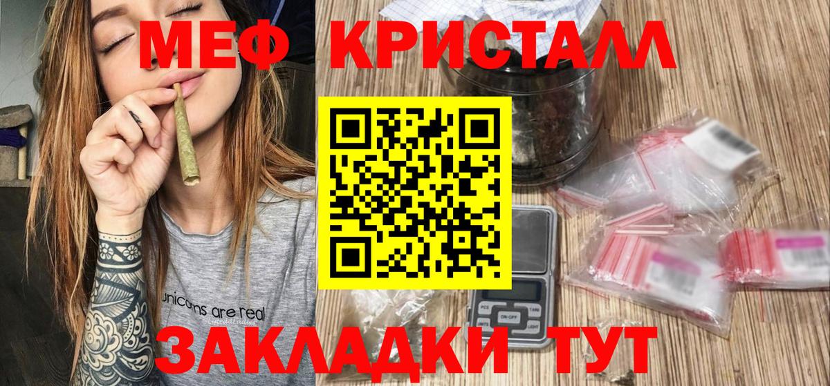 Мефедрон  МЯУ-МЯУ mephedrone  Вход с VPN  Лабытнанги 