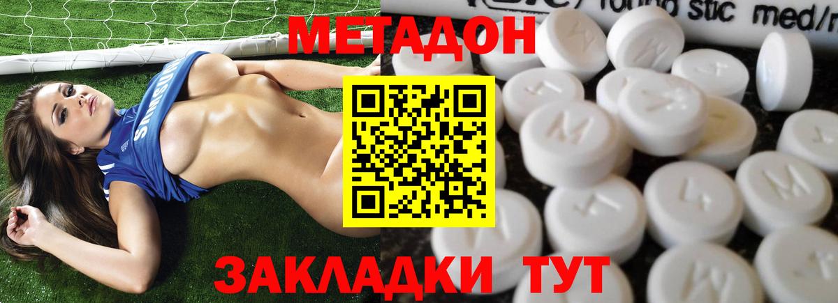 Метадон белоснежный  МЕТАДОН мёд  Лабытнанги  Вход с VPN 