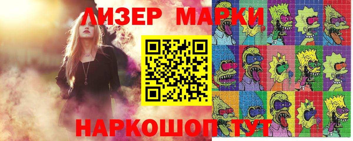 Лабытнанги  Марки N-bome 1500мкг  Марки N-bome 1500мкг  Вход с VPN 