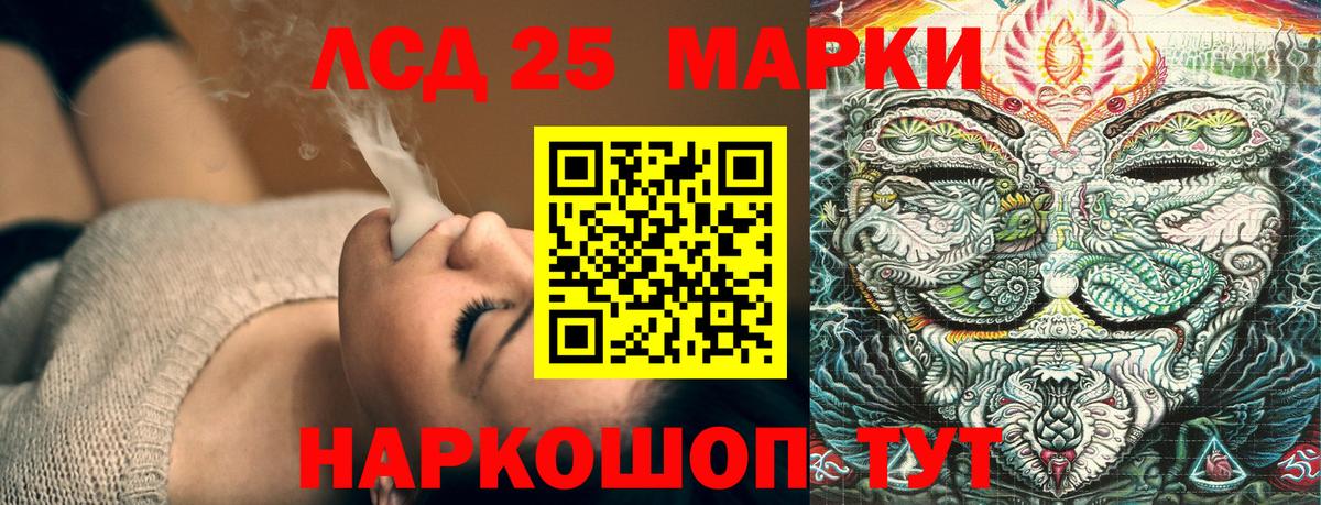 Наркотические марки 1500мкг Лабытнанги