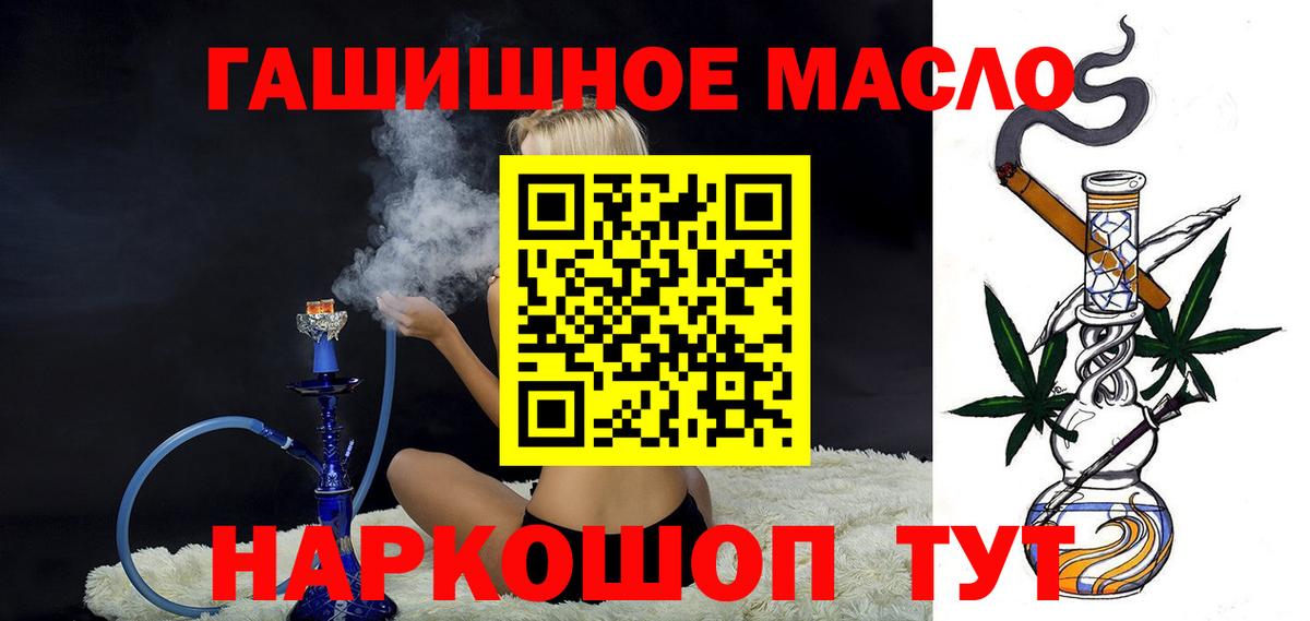 ТГК вейп Лабытнанги