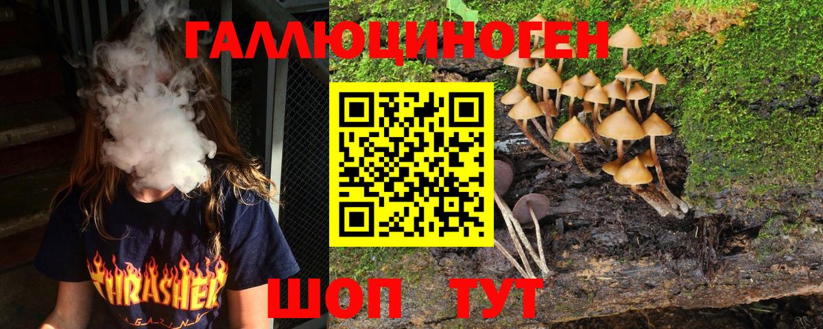 Галлюциногенные грибы прущие грибы  Галлюциногенные грибы ЛСД  Лабытнанги  Вход с VPN 